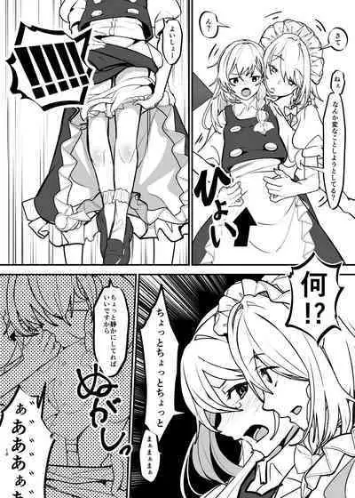 Marisa ga Sakuya ni Sekuhara Sareru Hon