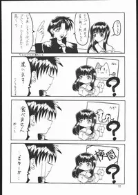 (C58) [Tuned Plus (Various)] Shihon (To Heart)