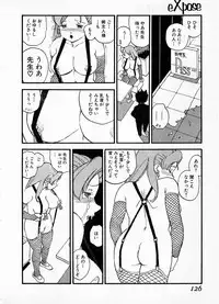 [Kaimeiji Yuu] eXpose