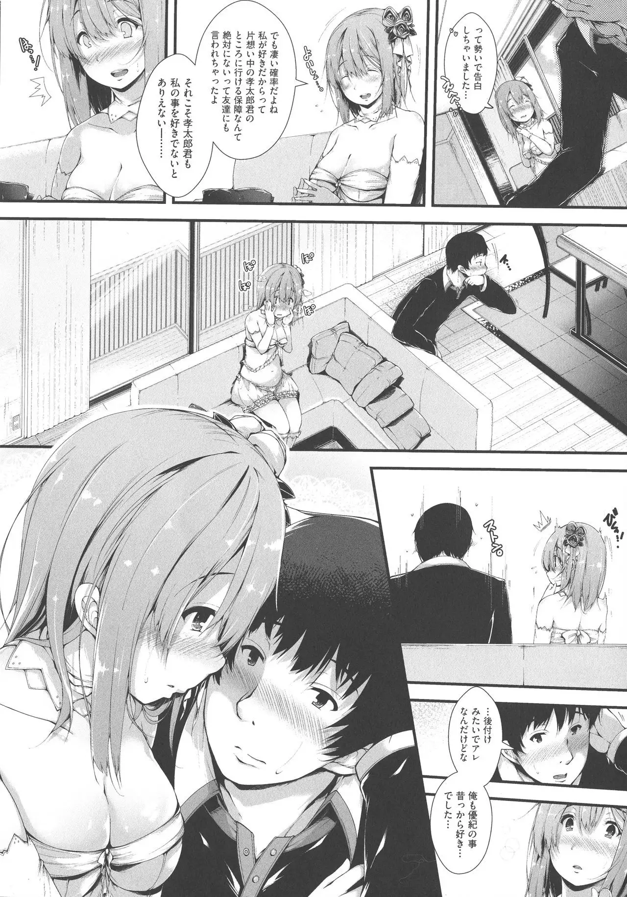 Koisuru Shoujo ha Yaoyorozu