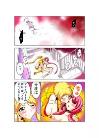 [Yamamoto Luna, Aoi Shou] Seikan Reikan Miko Shoujo Mikoman 2 [Digital]