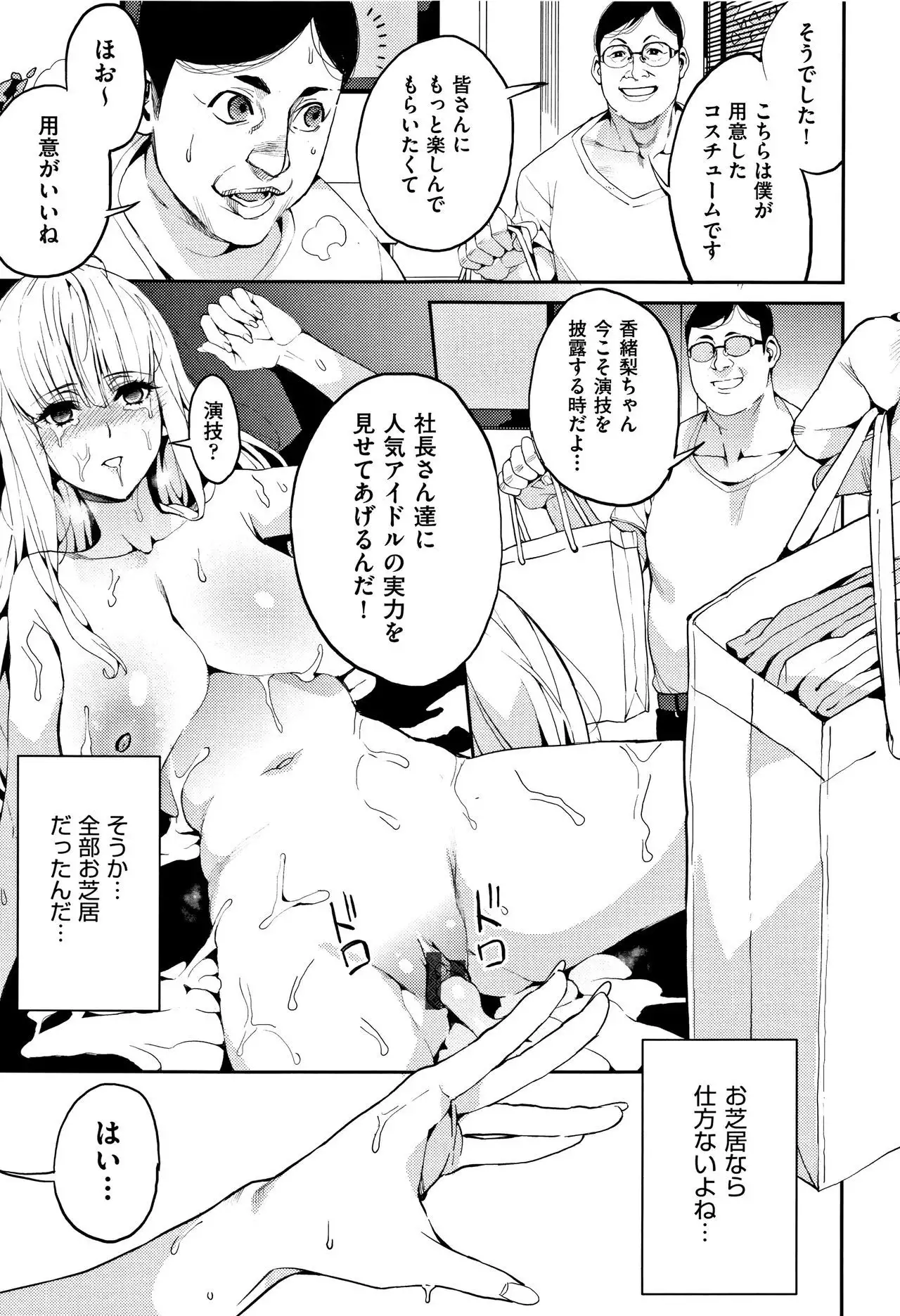 Kyou kara Kimi no Dorei