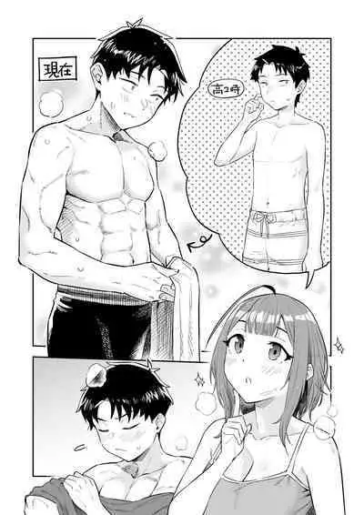 『Ōkī uchi no o yomesan』