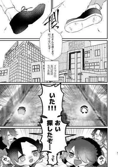 Omou hito ni wa touzakari omowanu mochi no mochi mochi