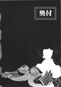 (C78) [Rapid Rabbit (Tomotsuka Haruomi)] Byoujo no Sho (Touhou Project)