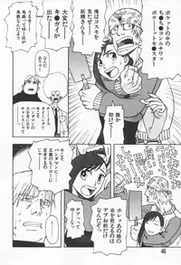 [Kudou Hisashi] Koi no Yukue - Fabulous Triangle