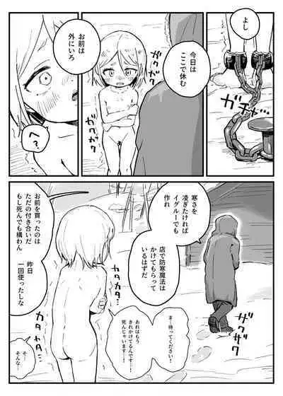 Setsugen no Dorei | Slaves in the snowfield