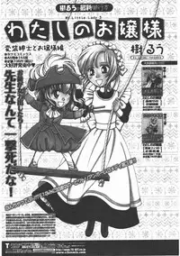 COMIC Penguin Club 2011-05