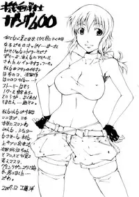 (C73) [RADIOSTAR (Kudou Hiroshi)] DOG FIGHT HERO (Harem Ace)
