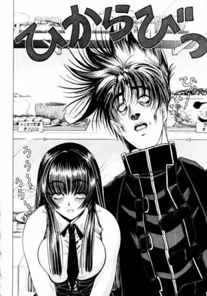 Phantom Rei - Volume 03