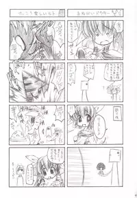 [ERECT TOUCH (Erect Sawaru)] Shiruhime Daizenshuu (Genshiken)