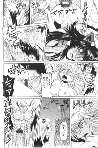 [Haruka Nishimura] Pandora In'youki | Pandora Story