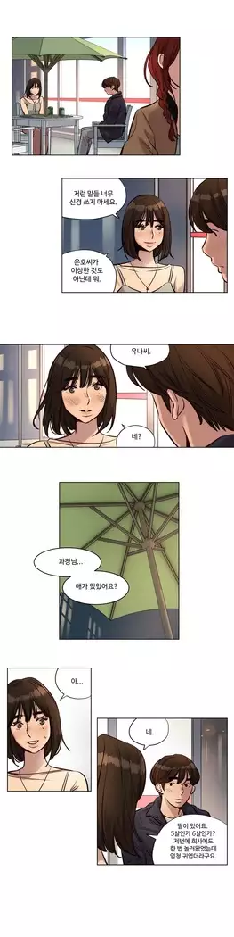 Atonement Camp Ch.0-28