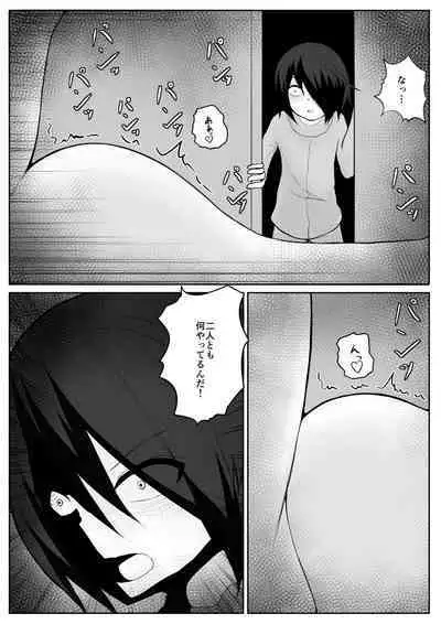 Shota Mazoku Ni Netorareru Koibito 【Kouhen】