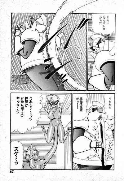 Renshin Joshikousei Patty 1