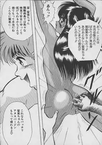 [Eiri Kiku] The Kensa - Seasons of the body test