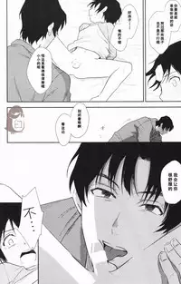 (SUPER25) [hapihapi (Suhoi)] Sayonara Rinri (Boku dake ga inai machi) [Chinese] [洗白白个人汉化]