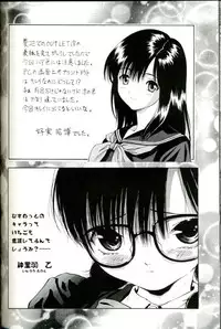 (C67) [VOISIN, DIFFERENT (Various)] Milky Lips (Ichigo 100%)