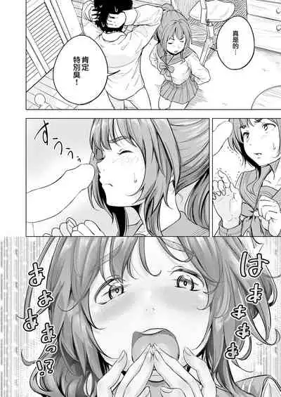 Nihohi Nihohare | 因味而起