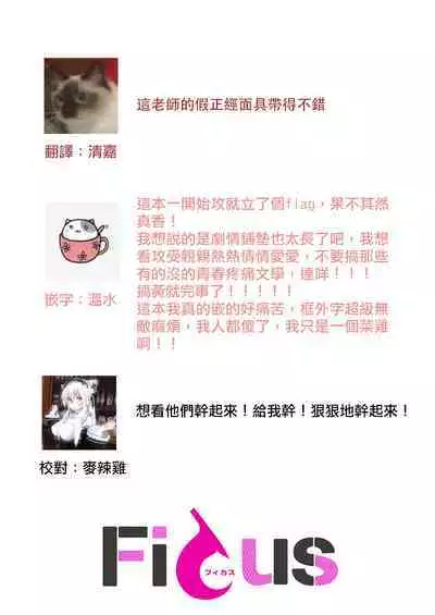 anta wa ore no omegadaro | 你是我的Omega吧 1-3