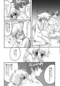 (C66) [Inishie no Nushi (Silhouette Sakura)] Jumon ga Chigaimasu (Dragon Quest II)