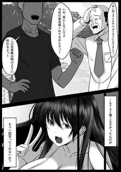 Ninki Gravure Idol ga Chuunen Manager to Dekichau Hanashi