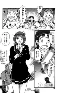 Shocking Boy EX vol 2