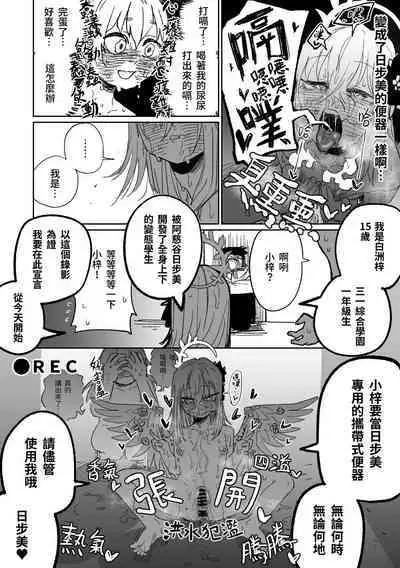 Rakuen no Kansokusha | 樂園的觀測者