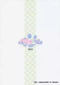 (C84) [Noraneko-no-Tama (Yukino Minato)] Monokemono Yon-ya