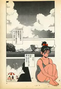 [U-Jin] Kyuukyoku no Chef wa Oishinbo Papa Vol.02