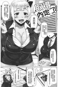 [Ao Banana] AV Lesson Hajimeruyo | AV授業要開始了喔 [Chinese]