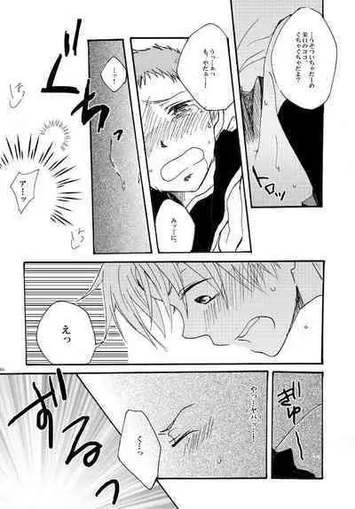 Sailor Fuku o Nugasanaide