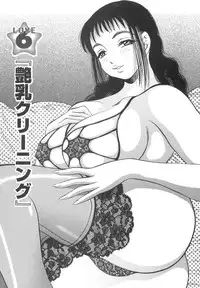 [Bijogi Junction] Innyuu Musume