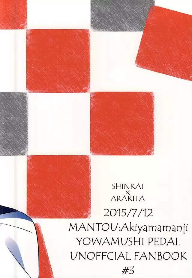 Atama ga Warukute Tachi mo Warui