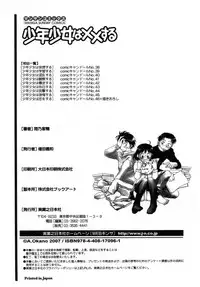 [Okano Ahiru] Shounen Shoujo wa XX Suru - The boy and girls do "XX".