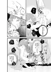 [Nizeru] Otokonoko to Hajimete H Suru Sekaisen (Steins;Gate) [Digital]