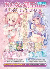 Dengeki Moeoh 2019-04 [Digital]