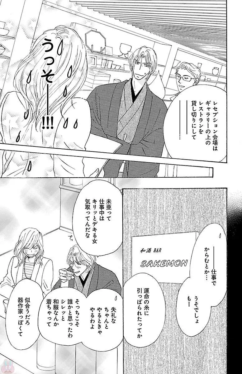 kuro joushi no ame to muchi