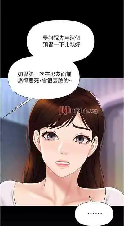 【周一连载】女儿闺蜜都归ME（作者：推亮&色皮林） 第1~32话