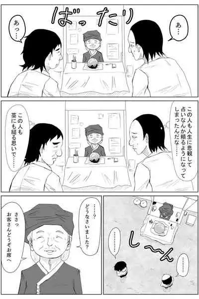 Gyakuten Tensei Seikoui