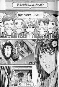 [Adachi Takumi] Queen's Game 1