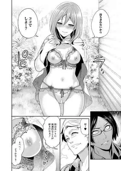 Ore no Kanojo wa Shiranai ma ni...