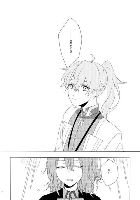 Kimi no Ondo ga Utsuru made