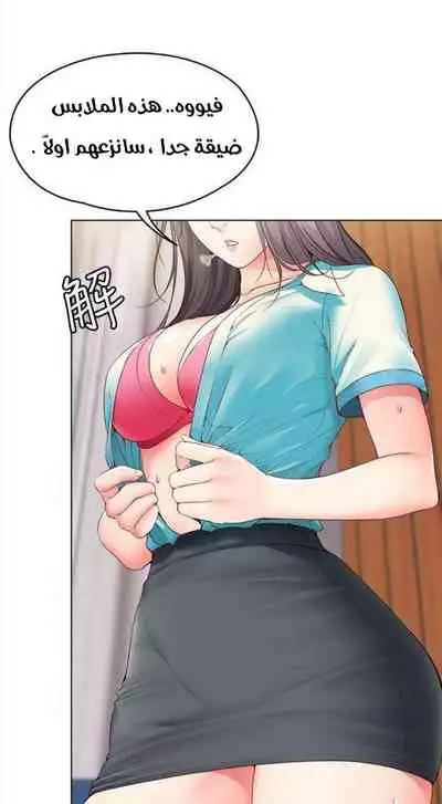 寄宿日記 يوميات الصعود 3