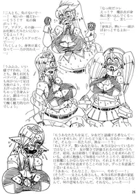 [Metamorgirl] Be Completely Changed