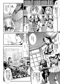 [Erect Sawaru] Shinkyoku no Grimoire III -PANDRA saga 2nd story-[Digital]