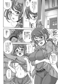 (C94) [K2 Tomo no Kai (Mizuki)] Haramaru Kotori (Hugtto! PreCure)