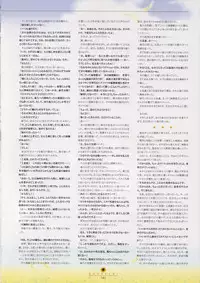 [設定資料集]SHUFFLE! Visual Fan Book