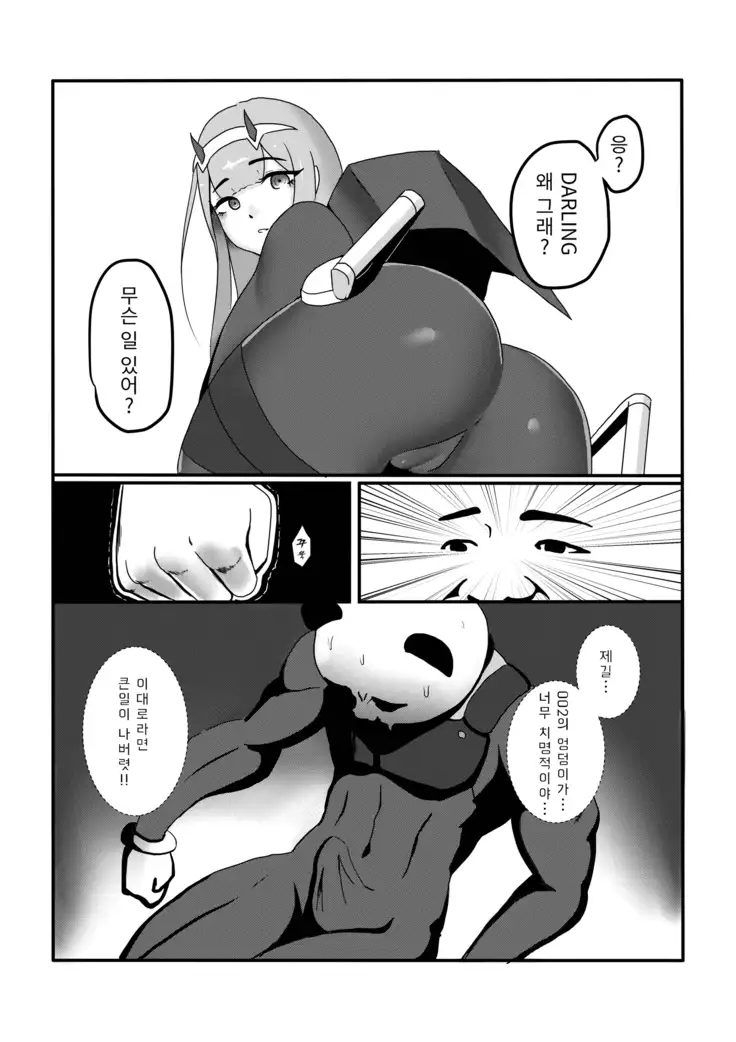 Yes, I am your DARLING!