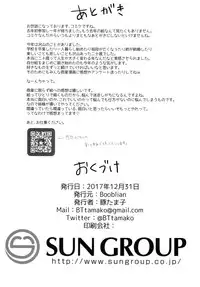 (C93) [Booblian (BTtamako)] Takao-san wa Haitenai (Azur Lane)